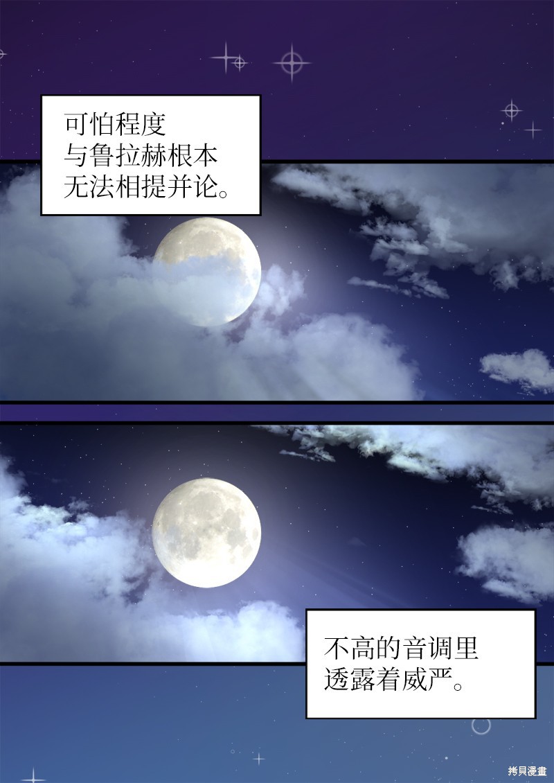 《双胞胎兄妹的父皇是宠娃狂魔》漫画最新章节第2话免费下拉式在线观看章节第【16】张图片