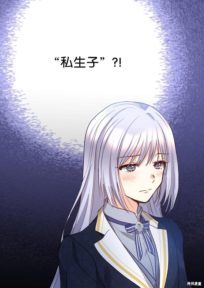 《双胞胎兄妹的父皇是宠娃狂魔》漫画最新章节第96话免费下拉式在线观看章节第【63】张图片