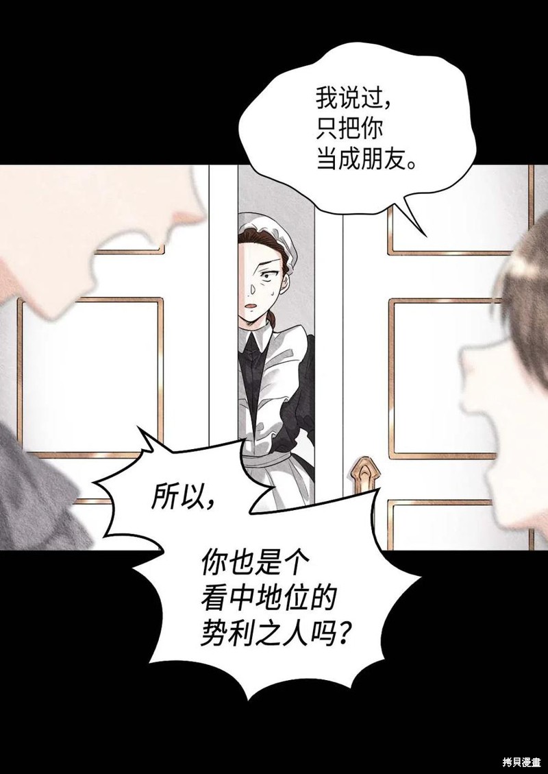 《双胞胎兄妹的父皇是宠娃狂魔》漫画最新章节第46话免费下拉式在线观看章节第【19】张图片