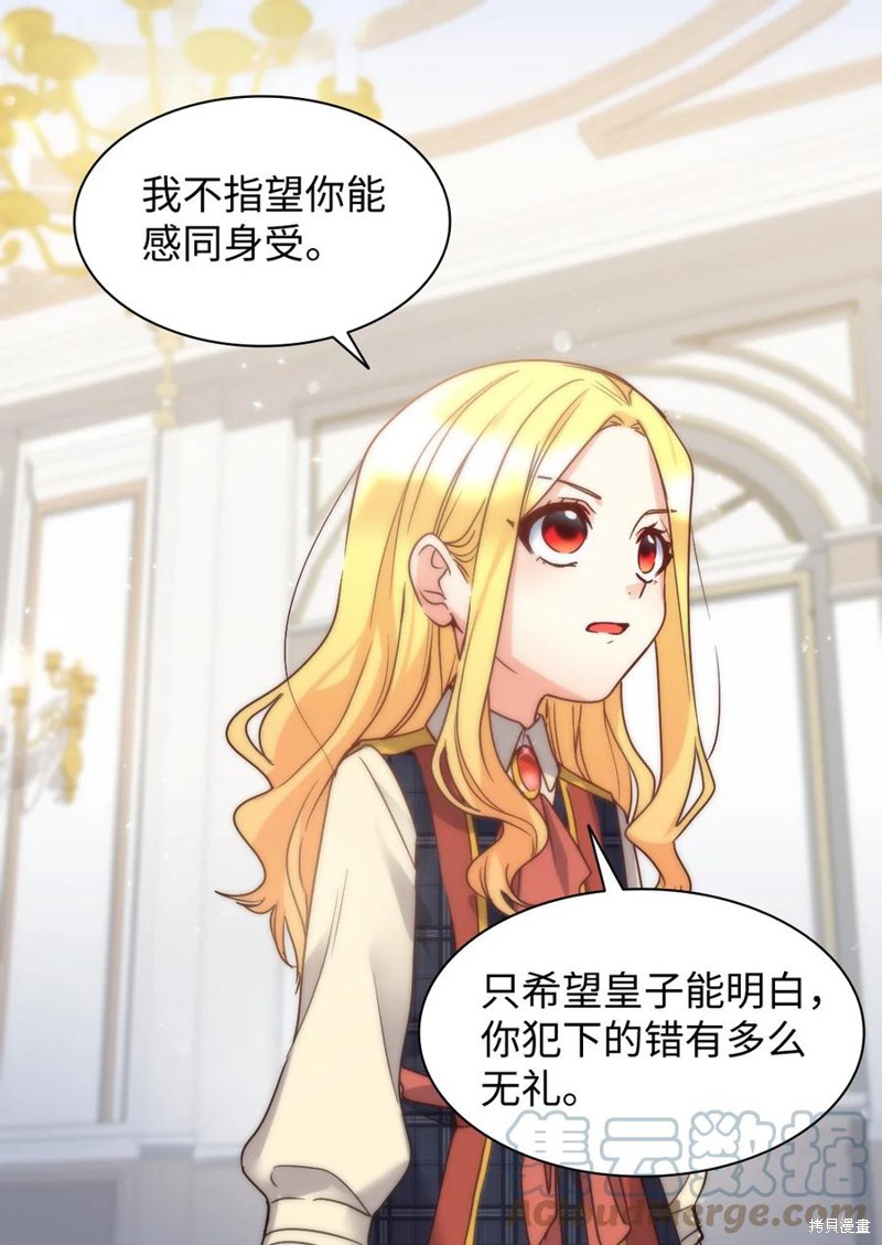 《双胞胎兄妹的父皇是宠娃狂魔》漫画最新章节第78话免费下拉式在线观看章节第【18】张图片