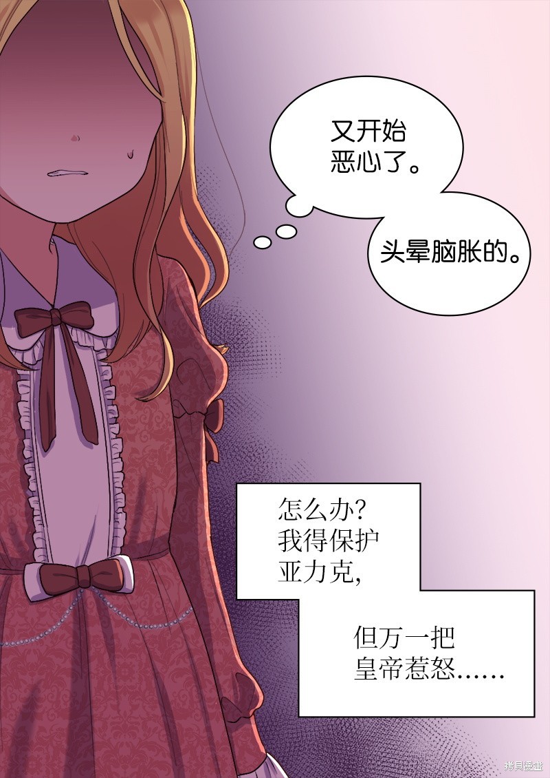 《双胞胎兄妹的父皇是宠娃狂魔》漫画最新章节第6话免费下拉式在线观看章节第【6】张图片