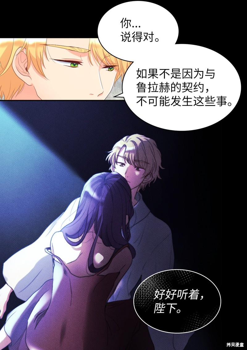 《双胞胎兄妹的父皇是宠娃狂魔》漫画最新章节第30话免费下拉式在线观看章节第【62】张图片