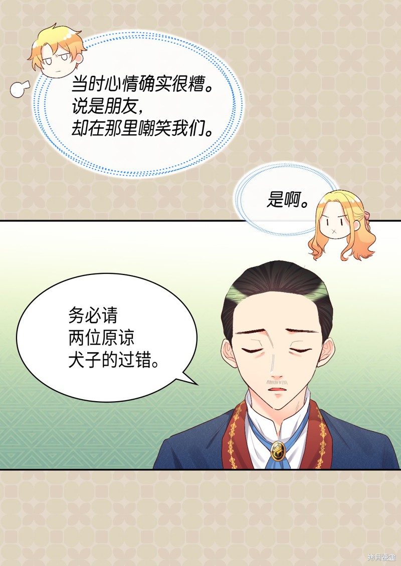 《双胞胎兄妹的父皇是宠娃狂魔》漫画最新章节第36话免费下拉式在线观看章节第【20】张图片