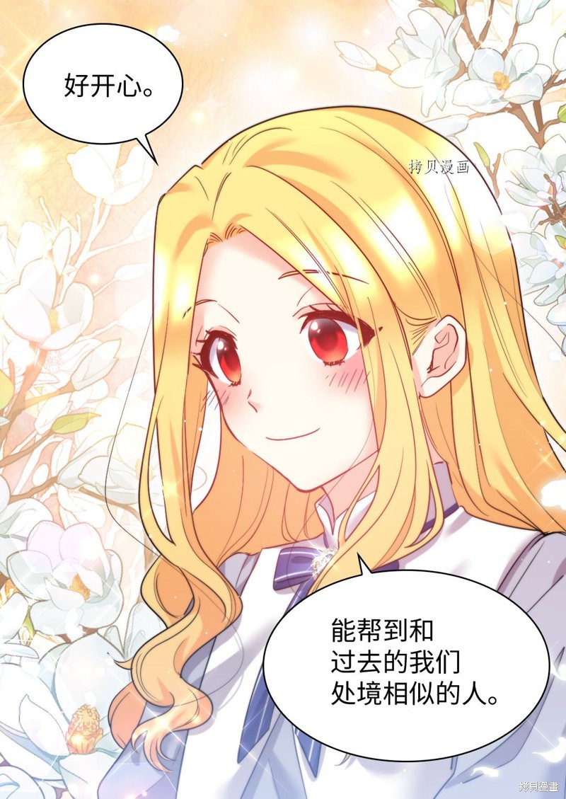 《双胞胎兄妹的父皇是宠娃狂魔》漫画最新章节第98话免费下拉式在线观看章节第【54】张图片