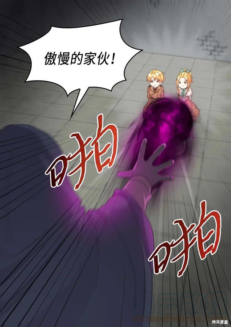 《双胞胎兄妹的父皇是宠娃狂魔》漫画最新章节第49话免费下拉式在线观看章节第【20】张图片