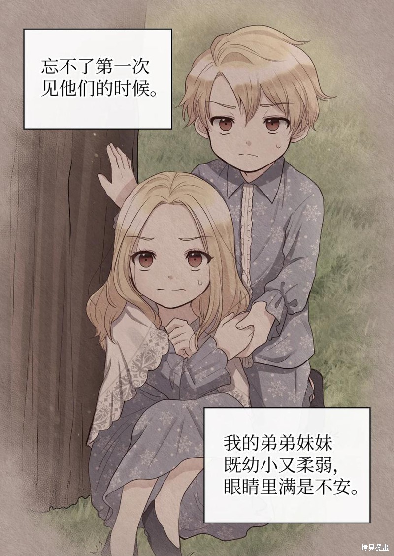 《双胞胎兄妹的父皇是宠娃狂魔》漫画最新章节第89话免费下拉式在线观看章节第【2】张图片