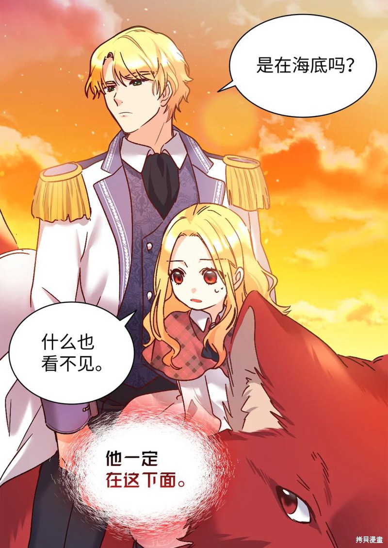 《双胞胎兄妹的父皇是宠娃狂魔》漫画最新章节第88话免费下拉式在线观看章节第【44】张图片