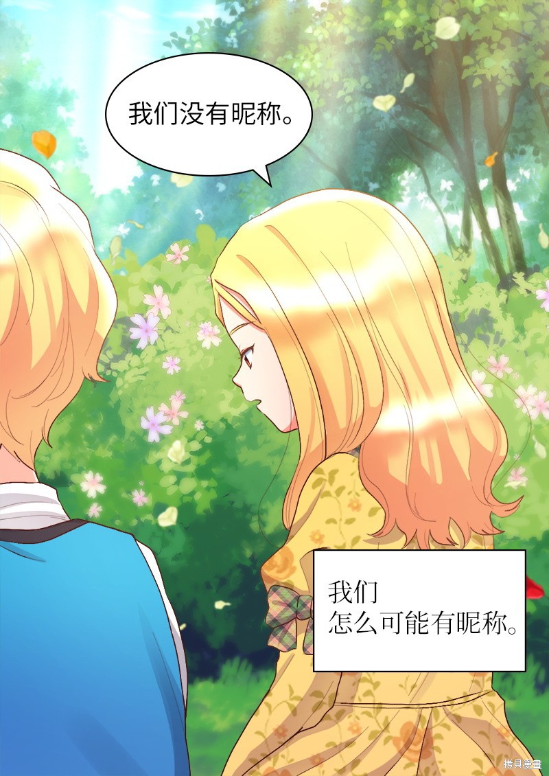 《双胞胎兄妹的父皇是宠娃狂魔》漫画最新章节第7话免费下拉式在线观看章节第【40】张图片