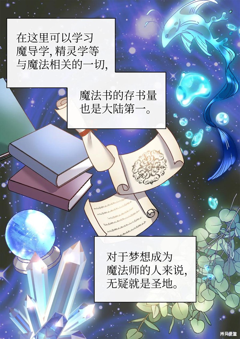 《双胞胎兄妹的父皇是宠娃狂魔》漫画最新章节第96话免费下拉式在线观看章节第【27】张图片