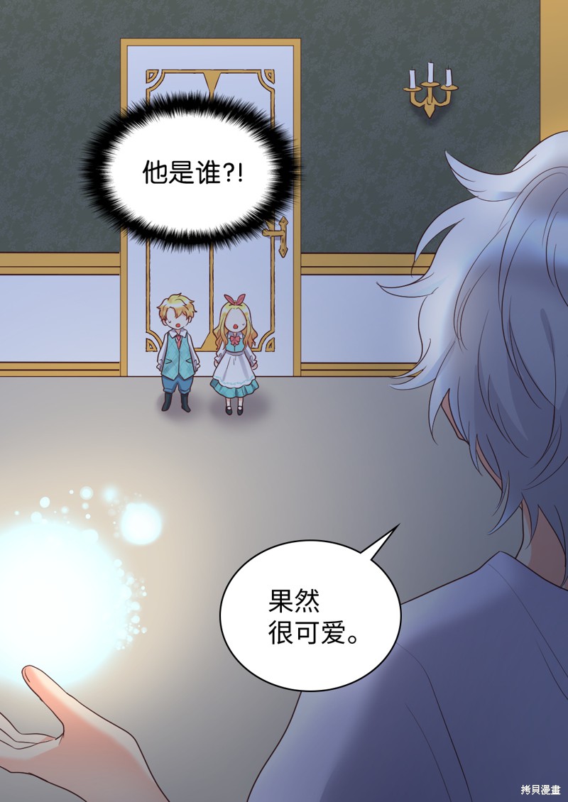 《双胞胎兄妹的父皇是宠娃狂魔》漫画最新章节第27话免费下拉式在线观看章节第【42】张图片