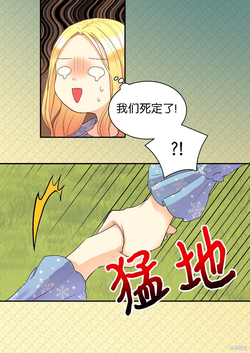 《双胞胎兄妹的父皇是宠娃狂魔》漫画最新章节第12话免费下拉式在线观看章节第【3】张图片