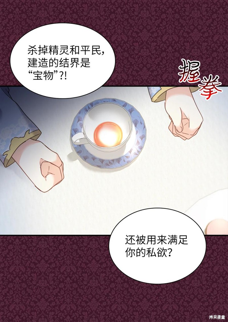 《双胞胎兄妹的父皇是宠娃狂魔》漫画最新章节第86话免费下拉式在线观看章节第【49】张图片