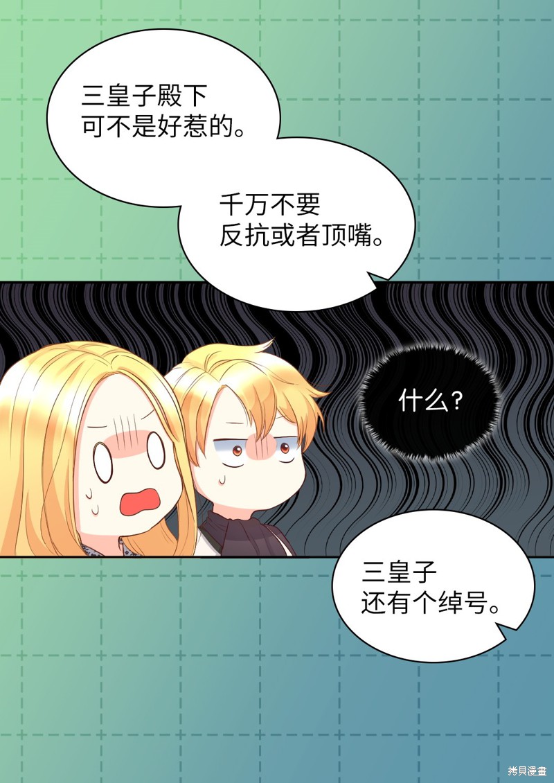 《双胞胎兄妹的父皇是宠娃狂魔》漫画最新章节第14话免费下拉式在线观看章节第【35】张图片