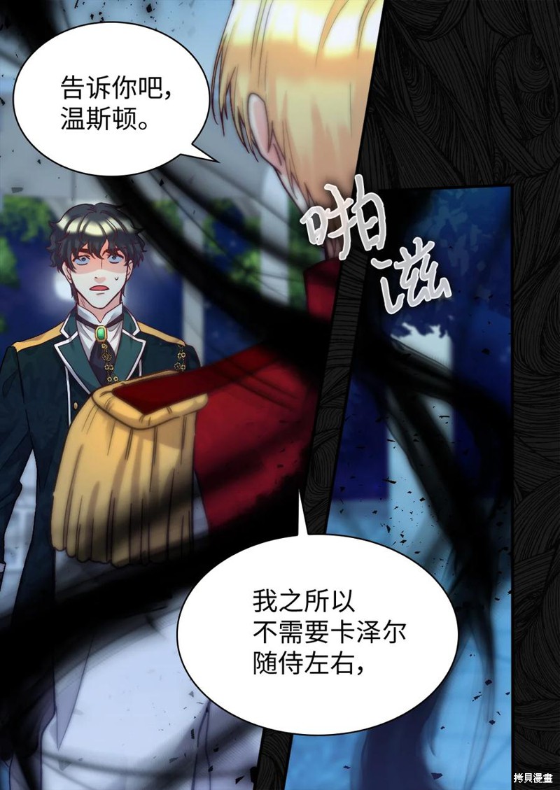 《双胞胎兄妹的父皇是宠娃狂魔》漫画最新章节第89话免费下拉式在线观看章节第【41】张图片