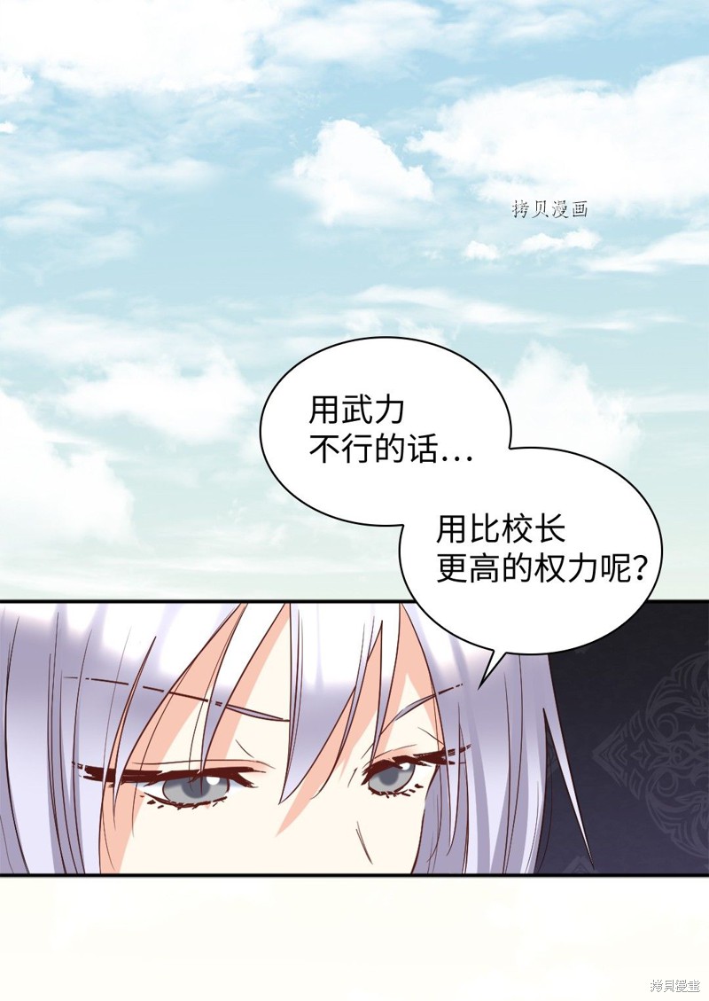 《双胞胎兄妹的父皇是宠娃狂魔》漫画最新章节第99话免费下拉式在线观看章节第【58】张图片