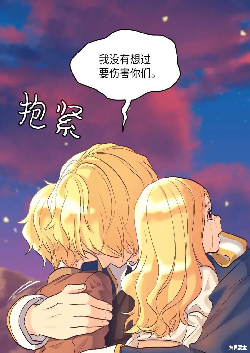 《双胞胎兄妹的父皇是宠娃狂魔》漫画最新章节第54话免费下拉式在线观看章节第【25】张图片