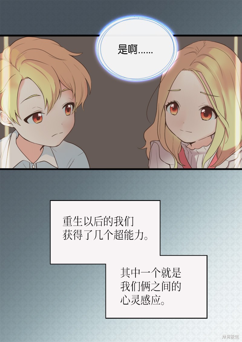 《双胞胎兄妹的父皇是宠娃狂魔》漫画最新章节第1话免费下拉式在线观看章节第【24】张图片