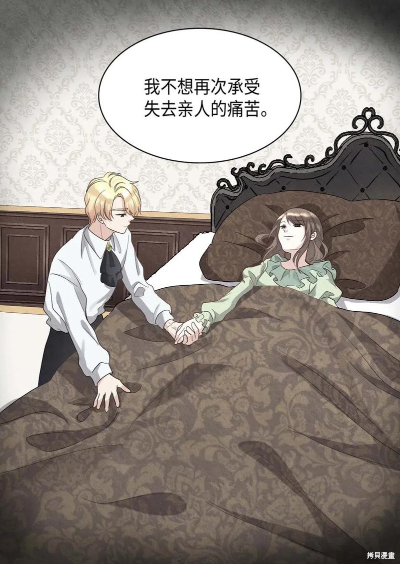 《双胞胎兄妹的父皇是宠娃狂魔》漫画最新章节第57话免费下拉式在线观看章节第【31】张图片