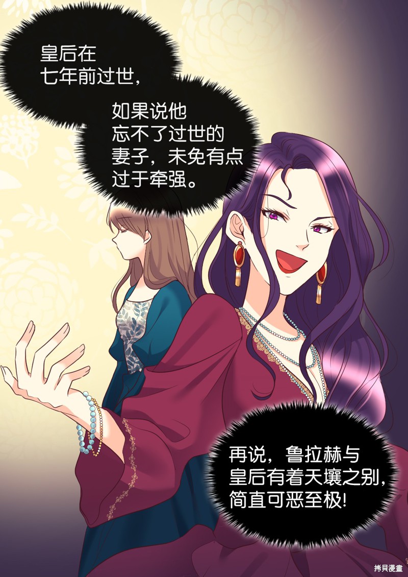 《双胞胎兄妹的父皇是宠娃狂魔》漫画最新章节第28话免费下拉式在线观看章节第【57】张图片