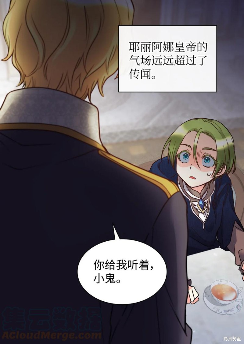 《双胞胎兄妹的父皇是宠娃狂魔》漫画最新章节第78话免费下拉式在线观看章节第【6】张图片