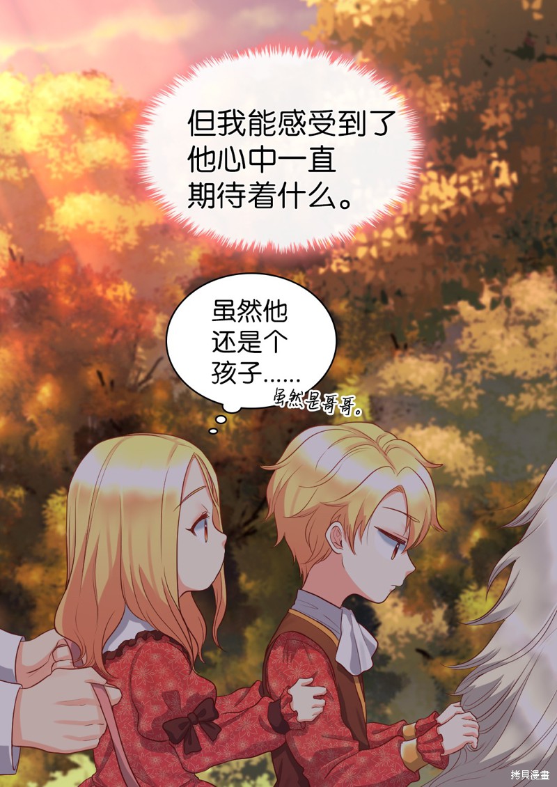 《双胞胎兄妹的父皇是宠娃狂魔》漫画最新章节第16话免费下拉式在线观看章节第【50】张图片