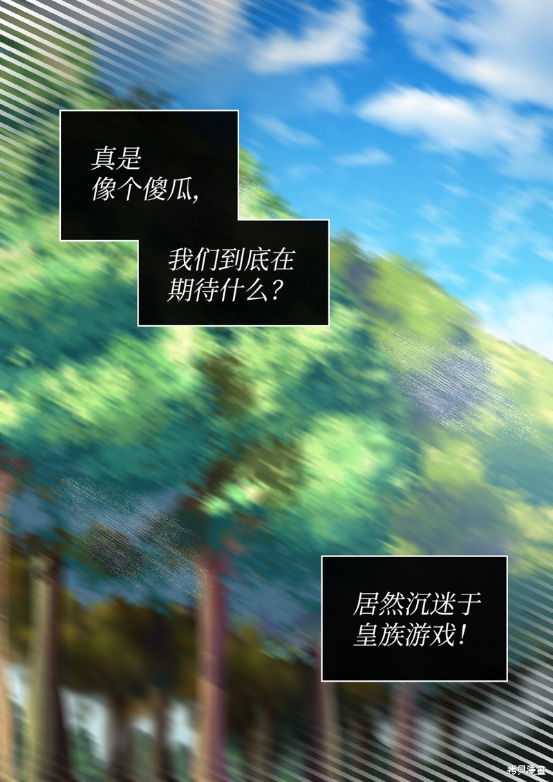 《双胞胎兄妹的父皇是宠娃狂魔》漫画最新章节第29话免费下拉式在线观看章节第【59】张图片