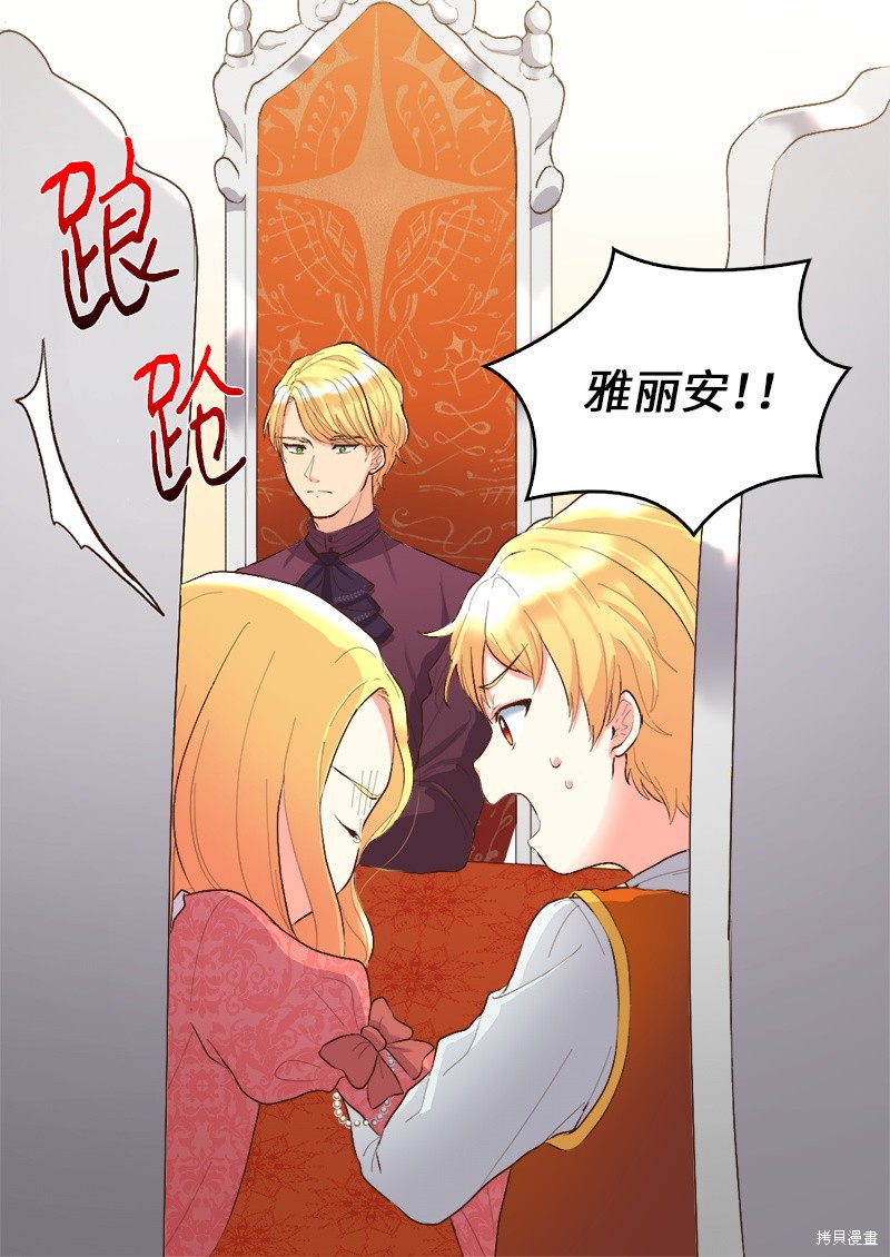 《双胞胎兄妹的父皇是宠娃狂魔》漫画最新章节第6话免费下拉式在线观看章节第【25】张图片