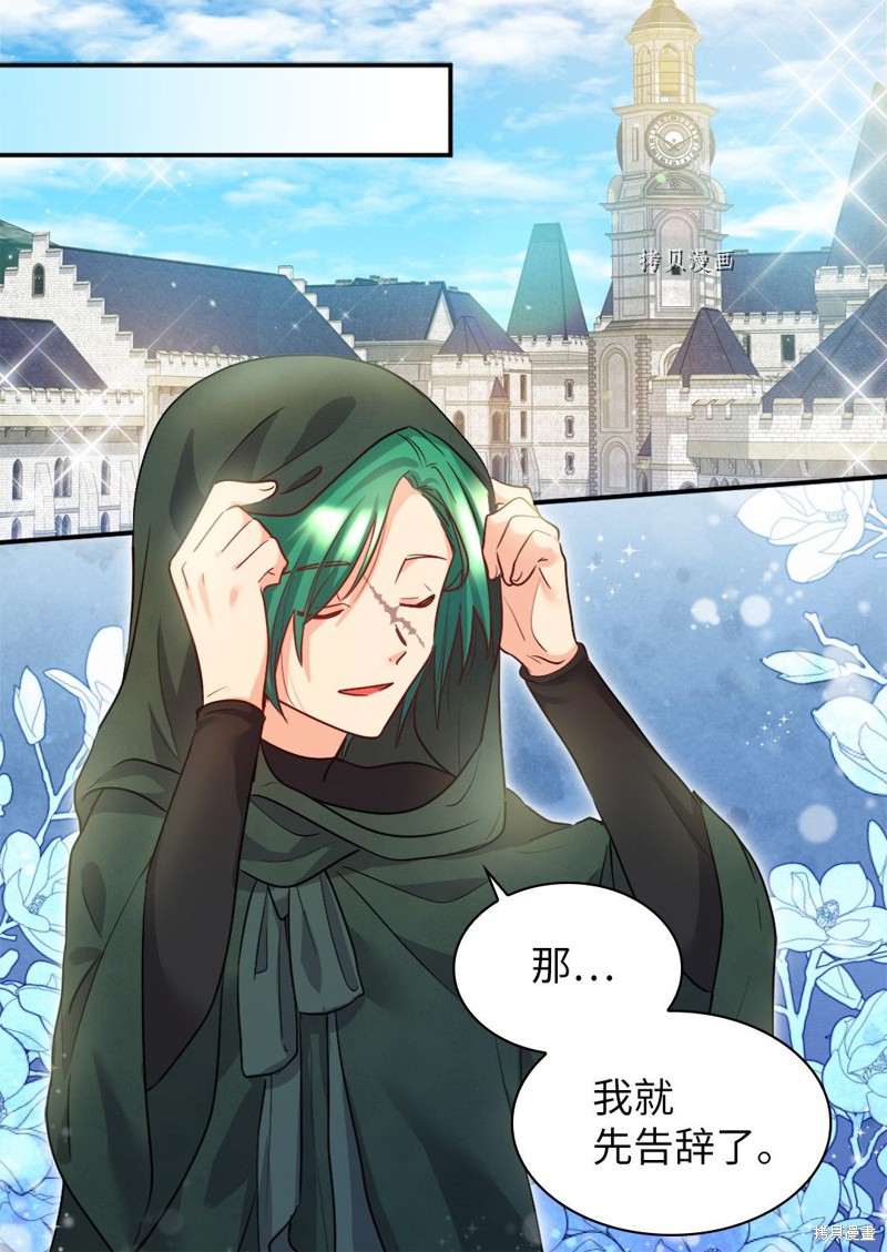 《双胞胎兄妹的父皇是宠娃狂魔》漫画最新章节第100话免费下拉式在线观看章节第【2】张图片