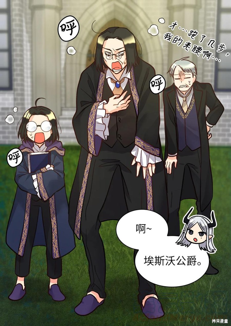 《双胞胎兄妹的父皇是宠娃狂魔》漫画最新章节第74话免费下拉式在线观看章节第【21】张图片