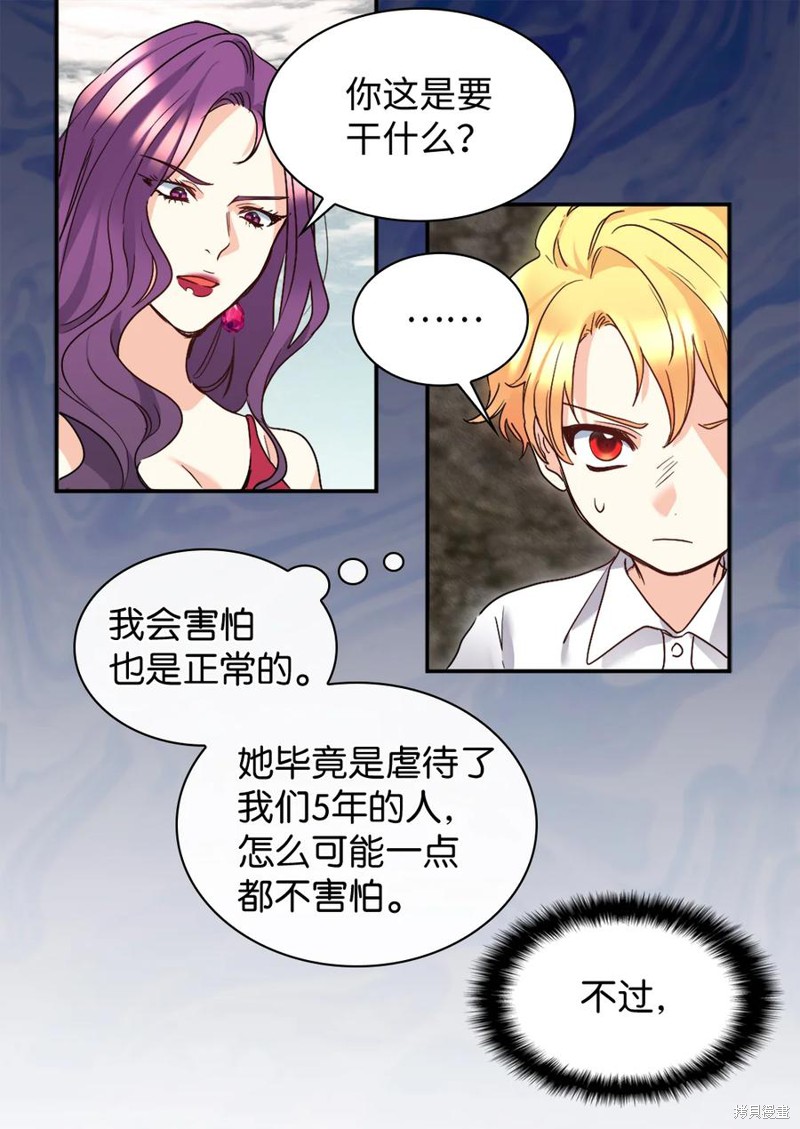 《双胞胎兄妹的父皇是宠娃狂魔》漫画最新章节第92话免费下拉式在线观看章节第【22】张图片