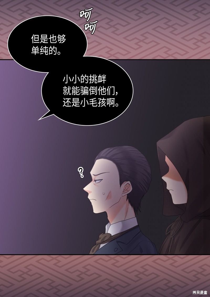 《双胞胎兄妹的父皇是宠娃狂魔》漫画最新章节第31话免费下拉式在线观看章节第【49】张图片