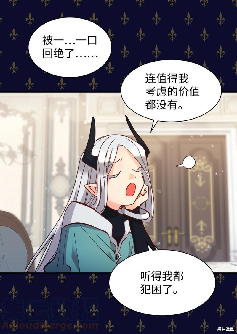 《双胞胎兄妹的父皇是宠娃狂魔》漫画最新章节第77话免费下拉式在线观看章节第【12】张图片