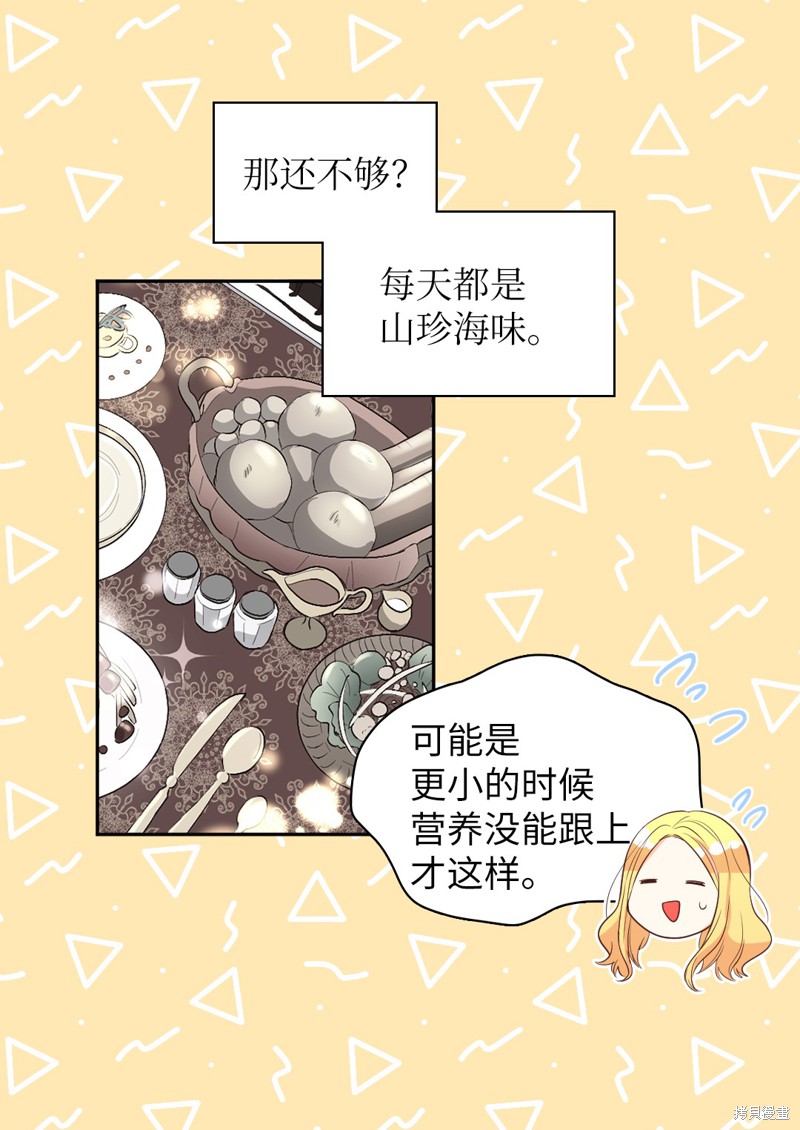 《双胞胎兄妹的父皇是宠娃狂魔》漫画最新章节第18话免费下拉式在线观看章节第【44】张图片