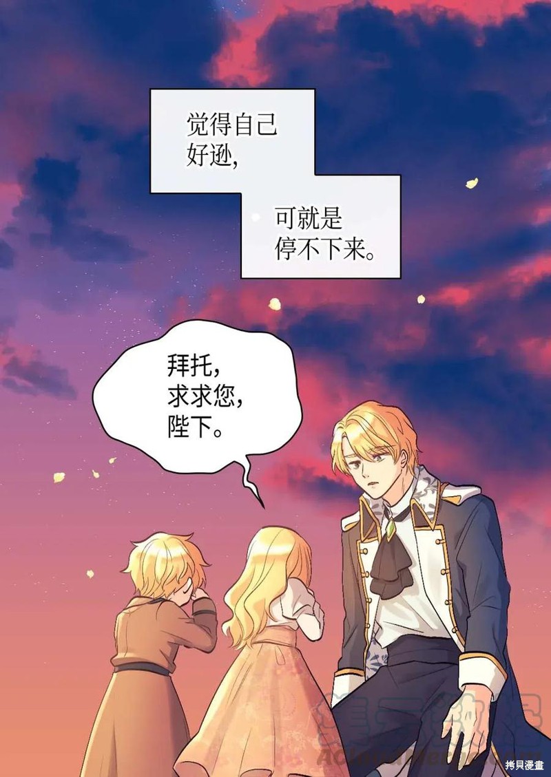 《双胞胎兄妹的父皇是宠娃狂魔》漫画最新章节第54话免费下拉式在线观看章节第【9】张图片