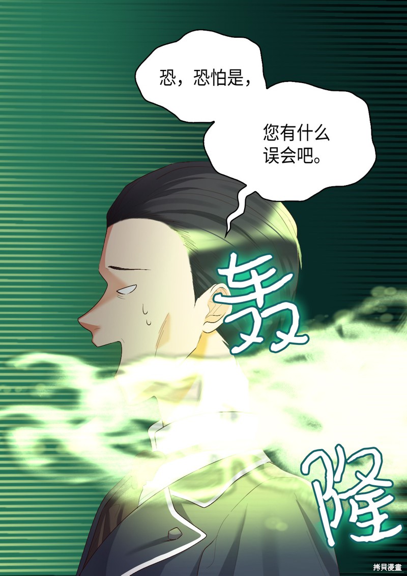 《双胞胎兄妹的父皇是宠娃狂魔》漫画最新章节第36话免费下拉式在线观看章节第【9】张图片