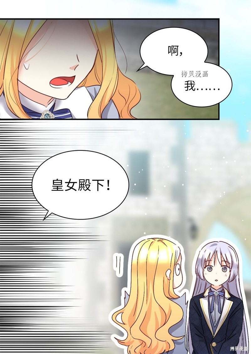 《双胞胎兄妹的父皇是宠娃狂魔》漫画最新章节第100话免费下拉式在线观看章节第【50】张图片