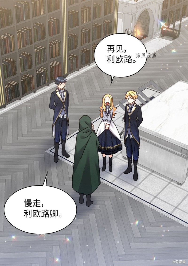 《双胞胎兄妹的父皇是宠娃狂魔》漫画最新章节第100话免费下拉式在线观看章节第【3】张图片