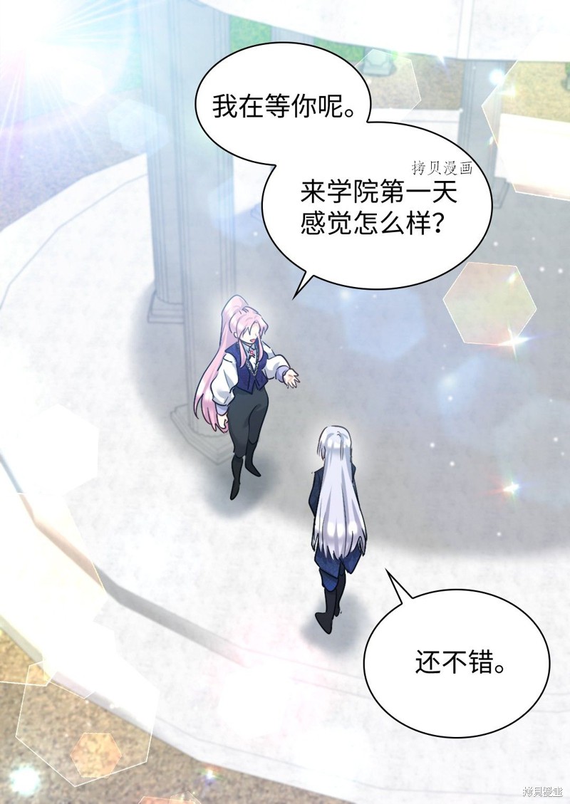 《双胞胎兄妹的父皇是宠娃狂魔》漫画最新章节第99话免费下拉式在线观看章节第【37】张图片