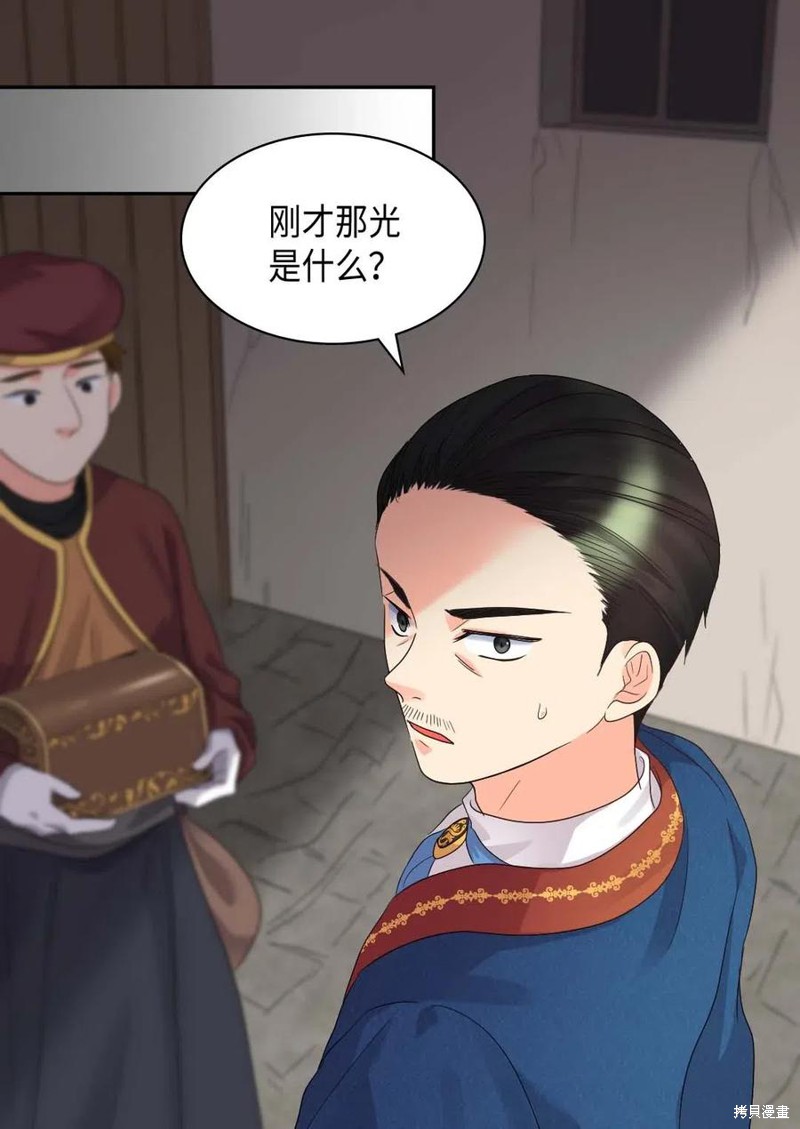 《双胞胎兄妹的父皇是宠娃狂魔》漫画最新章节第49话免费下拉式在线观看章节第【31】张图片