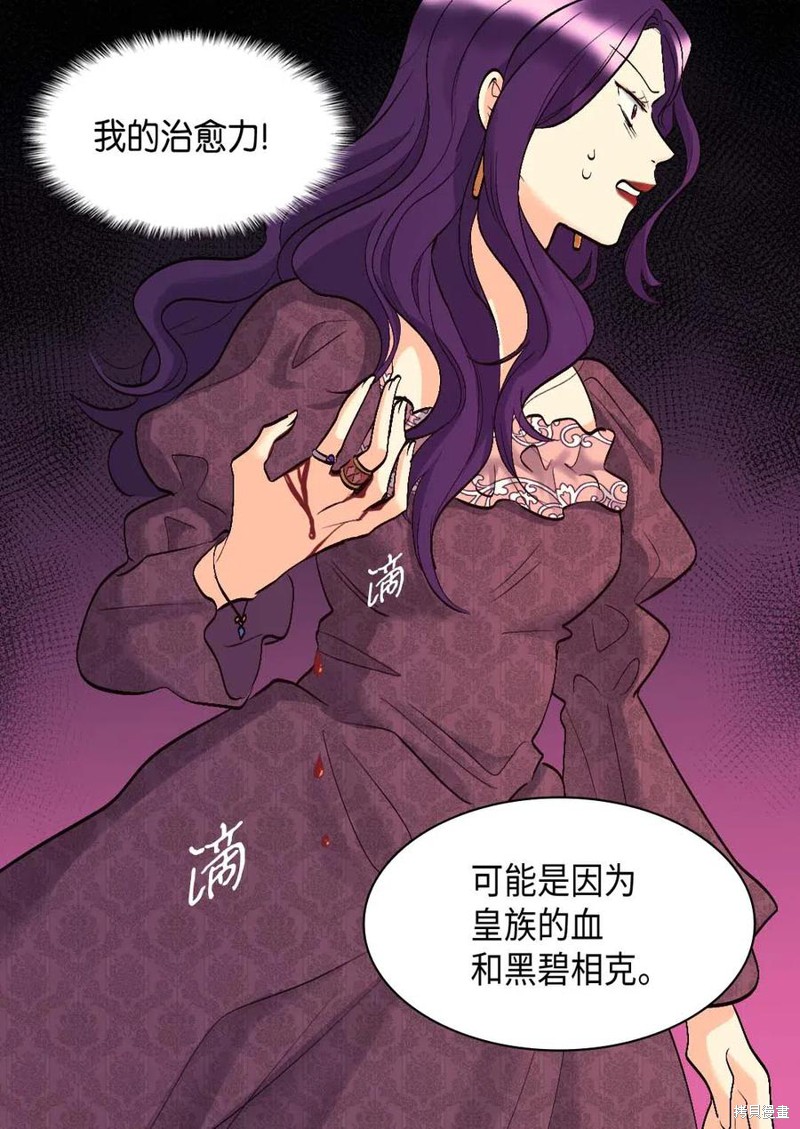 《双胞胎兄妹的父皇是宠娃狂魔》漫画最新章节第57话免费下拉式在线观看章节第【4】张图片