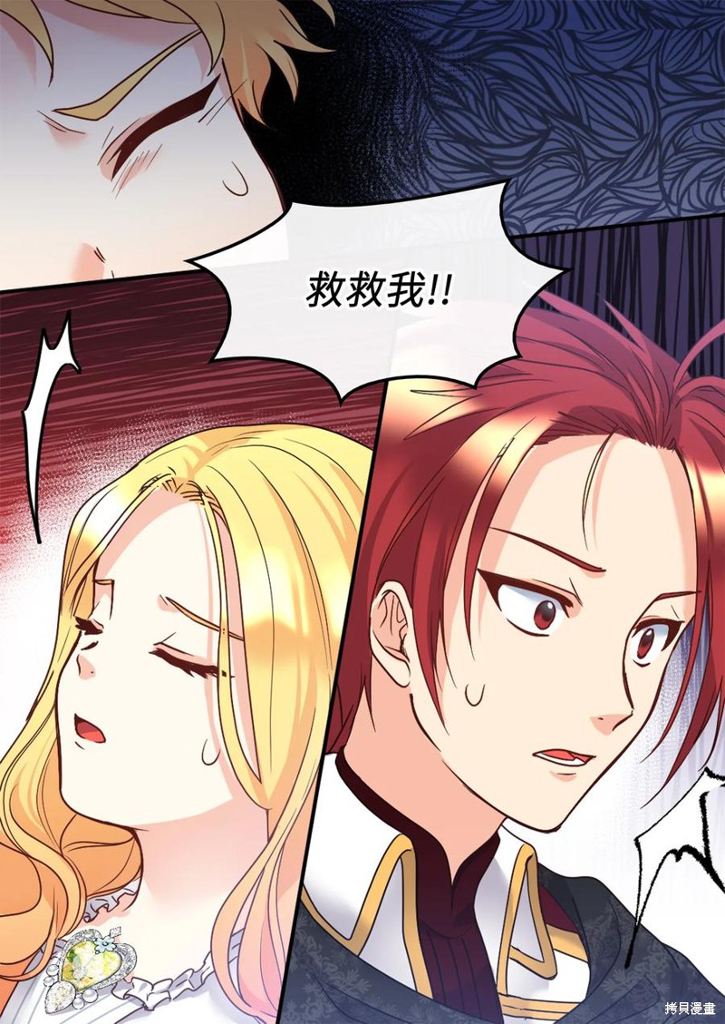 《双胞胎兄妹的父皇是宠娃狂魔》漫画最新章节第85话免费下拉式在线观看章节第【62】张图片