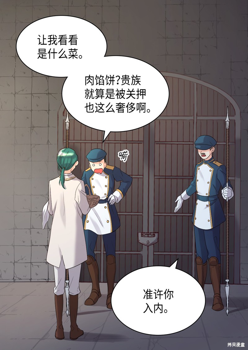 《双胞胎兄妹的父皇是宠娃狂魔》漫画最新章节第44话免费下拉式在线观看章节第【6】张图片