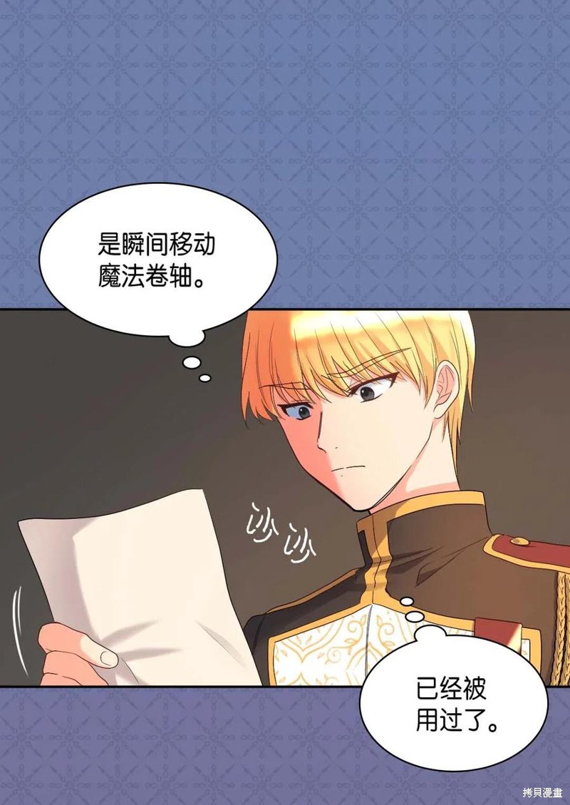 《双胞胎兄妹的父皇是宠娃狂魔》漫画最新章节第47话免费下拉式在线观看章节第【23】张图片