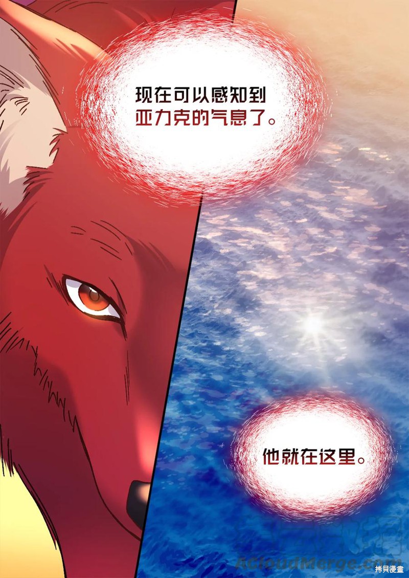 《双胞胎兄妹的父皇是宠娃狂魔》漫画最新章节第88话免费下拉式在线观看章节第【45】张图片