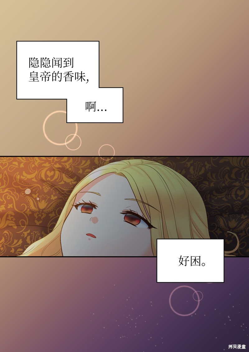 《双胞胎兄妹的父皇是宠娃狂魔》漫画最新章节第19话免费下拉式在线观看章节第【15】张图片