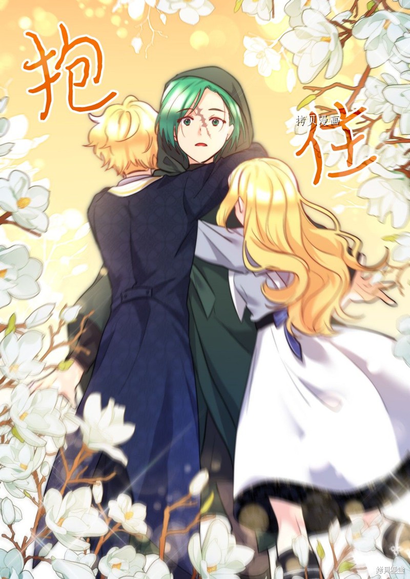 《双胞胎兄妹的父皇是宠娃狂魔》漫画最新章节第100话免费下拉式在线观看章节第【5】张图片