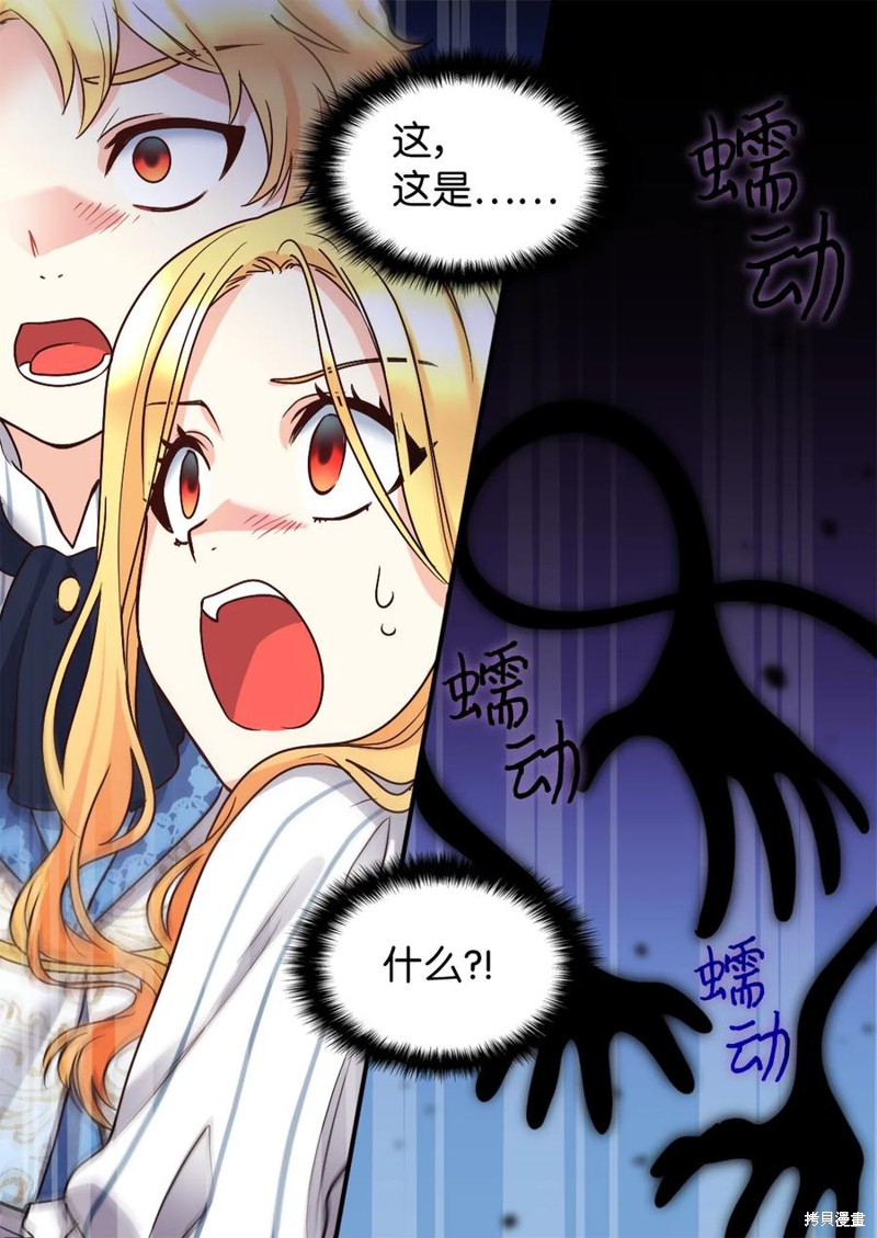 《双胞胎兄妹的父皇是宠娃狂魔》漫画最新章节第85话免费下拉式在线观看章节第【7】张图片