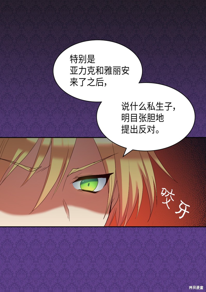 《双胞胎兄妹的父皇是宠娃狂魔》漫画最新章节第42话免费下拉式在线观看章节第【8】张图片