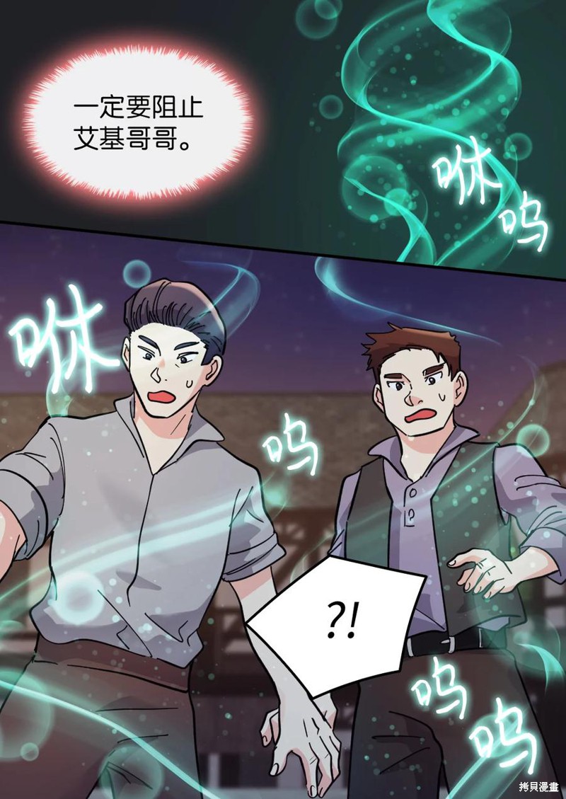 《双胞胎兄妹的父皇是宠娃狂魔》漫画最新章节第70话免费下拉式在线观看章节第【23】张图片