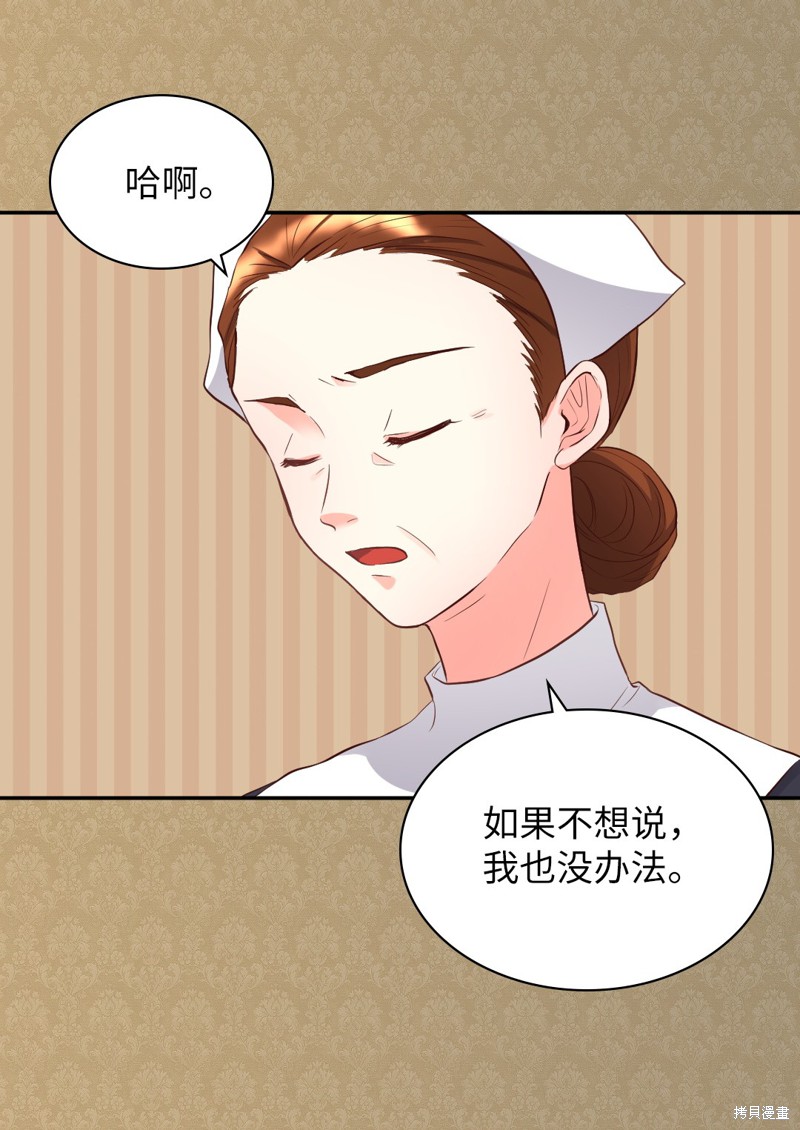 《双胞胎兄妹的父皇是宠娃狂魔》漫画最新章节第12话免费下拉式在线观看章节第【29】张图片